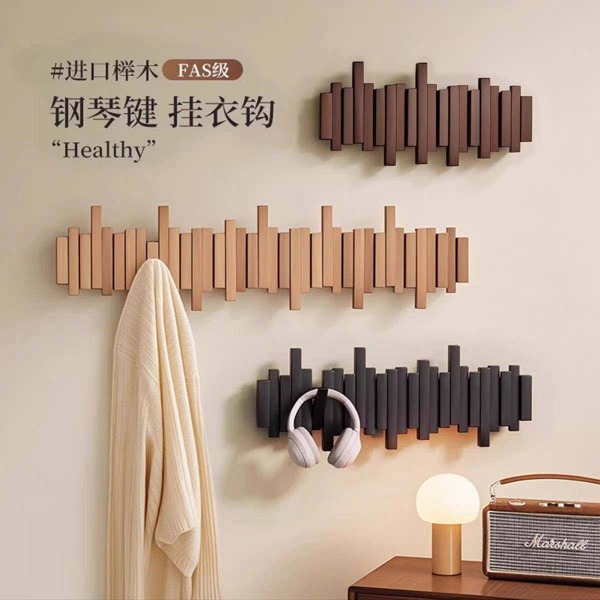 钢琴键挂衣架实木墙上壁挂钩卧室玄关入户进门后置物免打孔衣帽架,农用物资,其他肥料,淘宝优惠券,粉丝福利购,淘宝优惠卷
