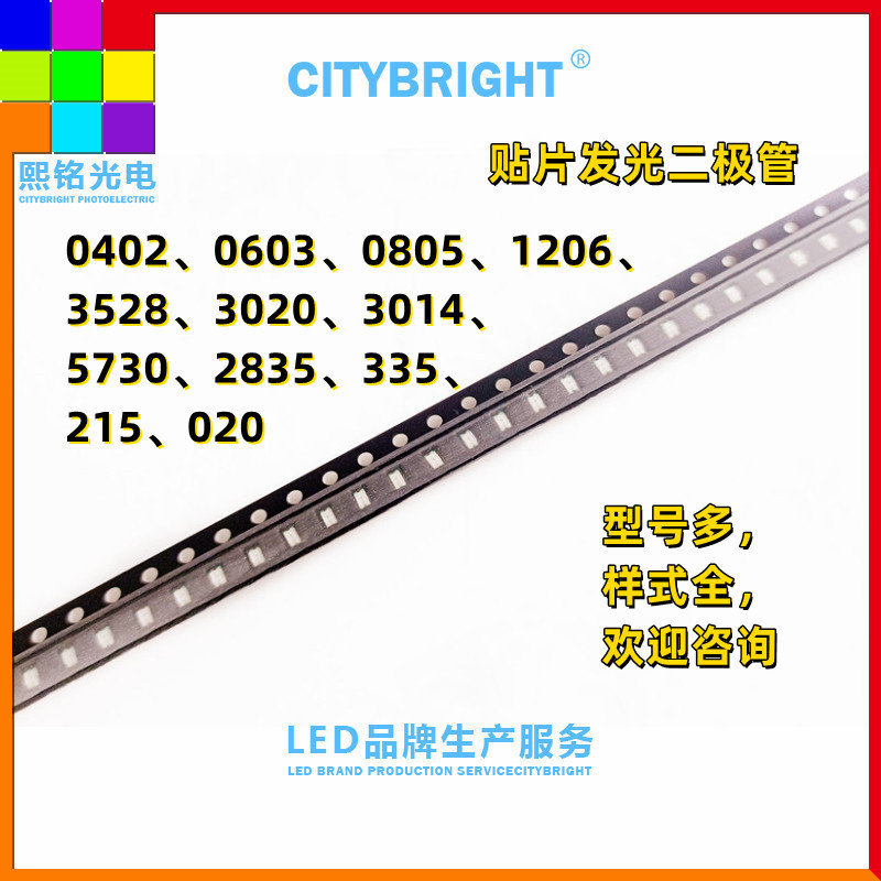 0603白色led贴片灯珠SMD发光二极管背光灯指示灯光源光色纯正