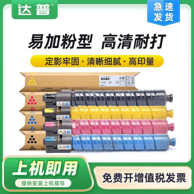 适用赛文/SavinC2020碳粉盒C2525C3030打印机复印机硒鼓墨粉盒,工业油品/胶粘/化学/实验室用品,其他实验室设备,淘宝优惠券,粉丝福利购,淘宝优惠卷