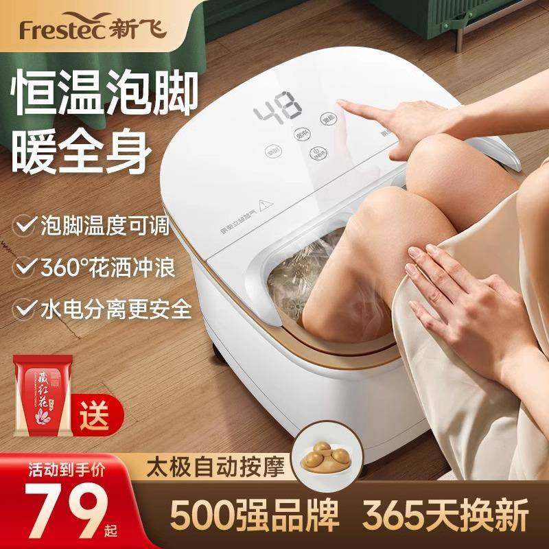 泡脚桶恒温加热足浴盆电动按摩洗脚宿舍家用全自动调节度小型省水,工业油品/胶粘/化学/实验室用品,其他实验室设备,淘宝优惠券,粉丝福利购,淘宝优惠卷