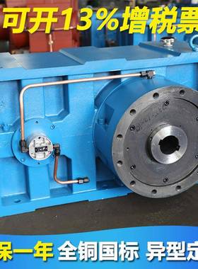 直销齿轮减速机塑料机械专用齿轮箱硬齿面减速机ZLYJ146-10-I