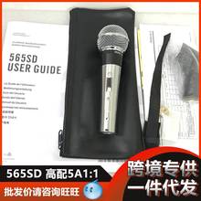 565SD有线动圈麦克风舞台弹唱家用K歌主持直播专业话筒