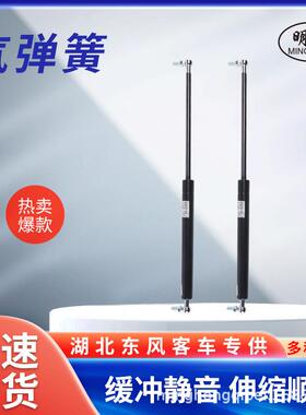 气弹簧扬州明宏汽车配件有限公司湖北东风客车专用气弹簧