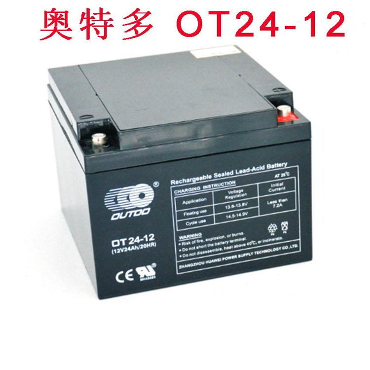 奥特多蓄电池OT24-12太阳能蓄电池12V24Ah20HR免维护铅批发零售