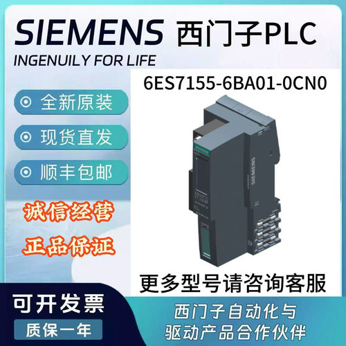 6ES7155-6AA01/6AU01/6BA01/6AU00/6AR00-0BN0/0CN0/0DN0/0AN0现