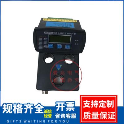 电动机微机监控保护器PMAC801-2智能马达监控保护器YM21