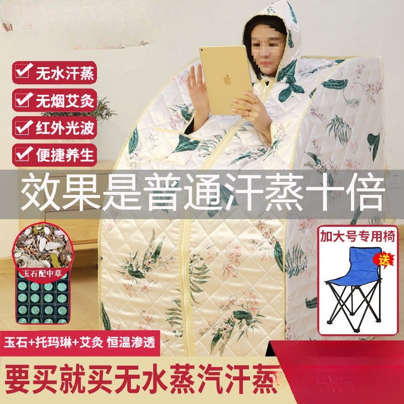 汗蒸箱家用桑拿浴箱发汗干蒸机单人非排毒满月全身远红外汗蒸家庭