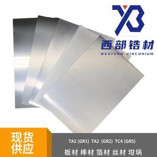 钛板高纯度TA1钛板TA2钛板TC4钛合金板钛板现货TC4钛棒