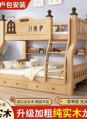 FN6全实木上下床子母床高低床儿童床二层上下铺木床双层床加粗母
