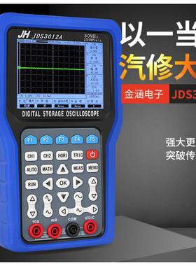 金涵手持式示波器JDS8102A双通道100M示波表函数信号发生器万用表