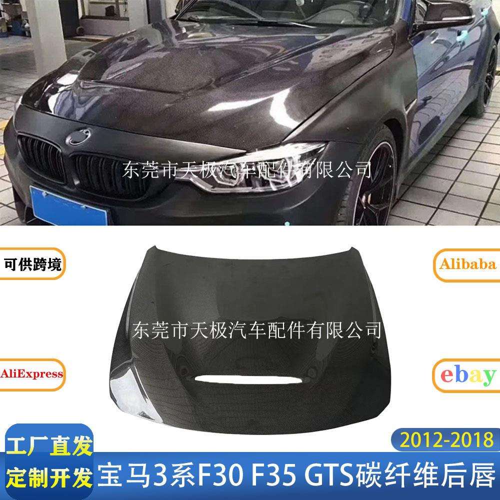 适用马3系F30F35GTS真碳纤维机盖引擎发动机盖2012-2018