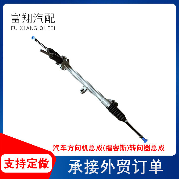 适用于福睿斯汽车方向机总成(福睿斯)转向器总成