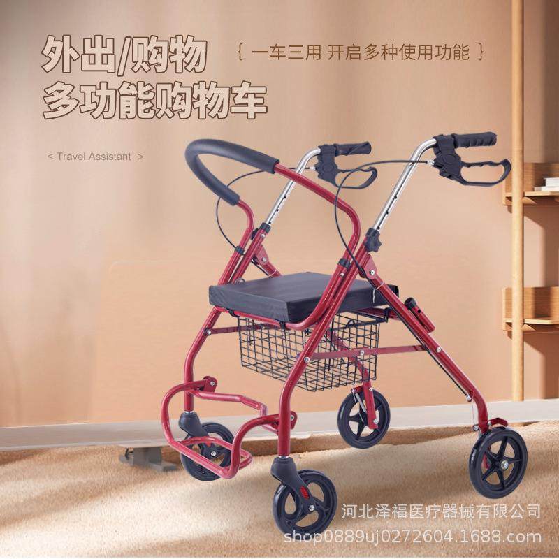 老人手推车可坐可推折叠购物车助行休闲轻便座椅老年代步车助步车,工业油品/胶粘/化学/实验室用品,其他实验室设备,淘宝优惠券,粉丝福利购,淘宝优惠卷
