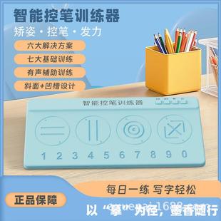 智能控笔发力纠姿训练器带语音凹槽设计适合幼儿中小学书法教具