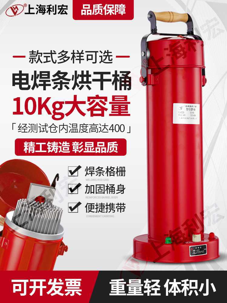 电焊条烘干桶DT-10烘干筒220V可调温储存加热W-3焊条保温桶TRB-5