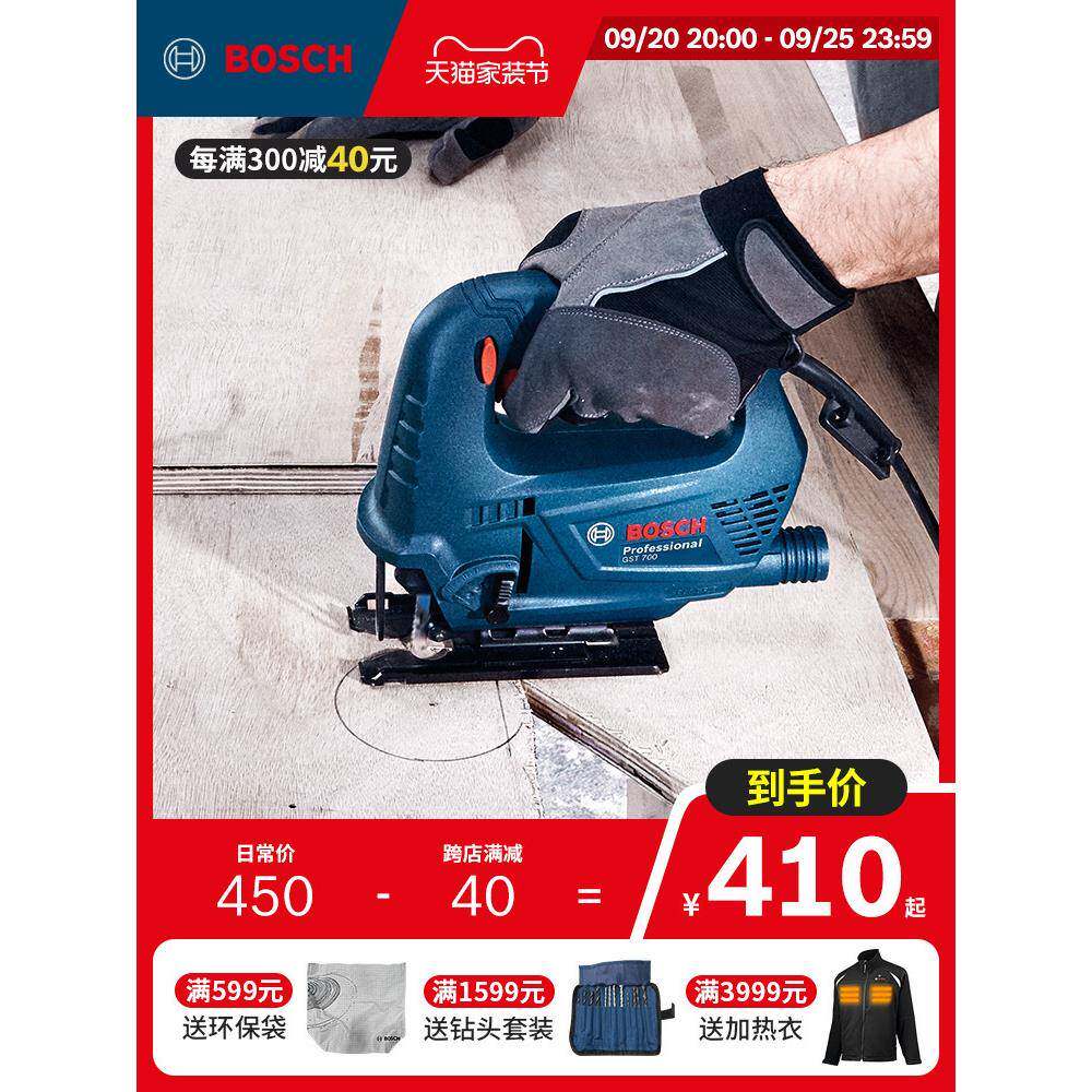 曲线锯木工多功能线锯机拉花锯小型电动切割工具GST700其垒德株