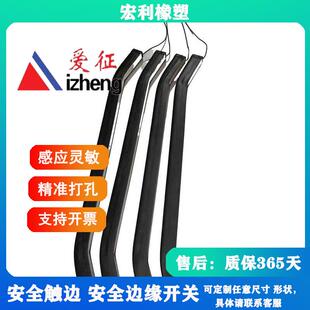 安全触边防撞条橡胶安全触边密封条边缘开关导电条40*80