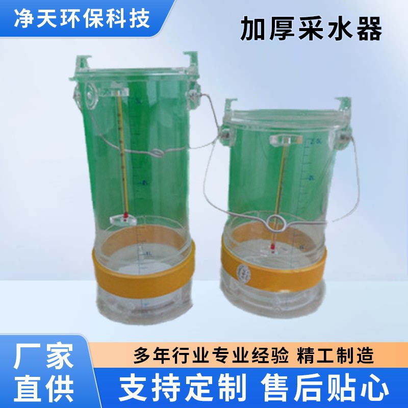 有机玻璃采水器采样器多规格深水采样便携式水质水样采集器取样瓶