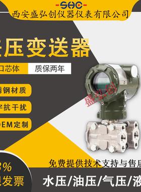 CGYL-3051/AO3051DP/HC1151GP智能型差压变送器电容式压力变送器