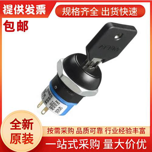 LK68GB126M3APEM2档钥匙开关,双刀双掷,4A触点,焊接端子