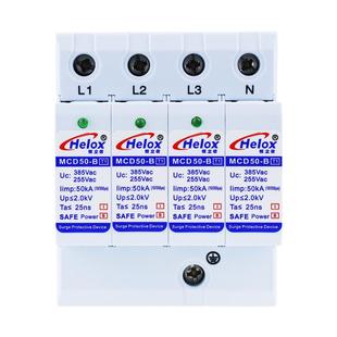 恒立信380V一级电源防雷器50KAT1加油站浪涌保护器指示灯MCD50