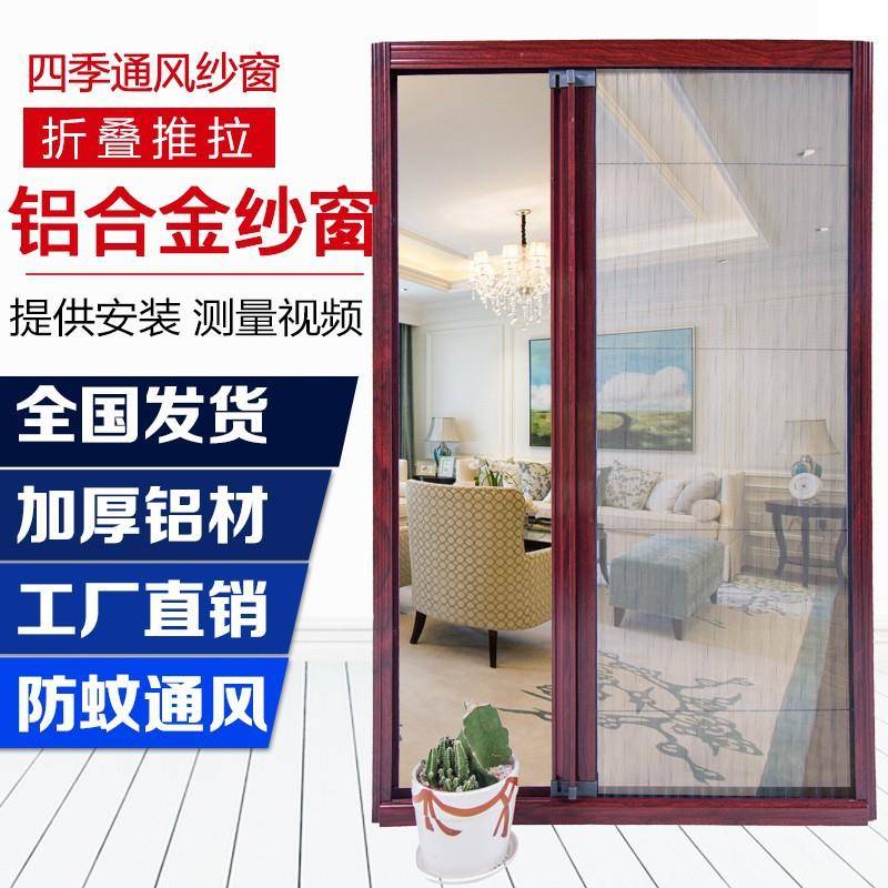 落地移门纱窗轨道盗门蚊纱门铝合金纱窗风琴推拉伸缩折叠沙门