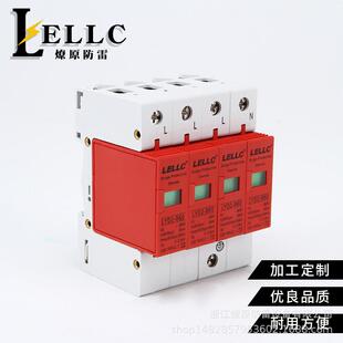 燎原供应电涌保护器LYD2 4P四线防雷器T2级2.0KV配电柜用 B60