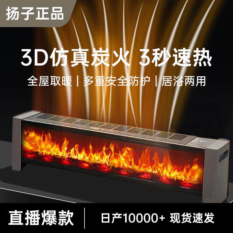 新款仿真火焰取暖器踢脚线办公室浴室卧室节能省电暖气家用暖风机