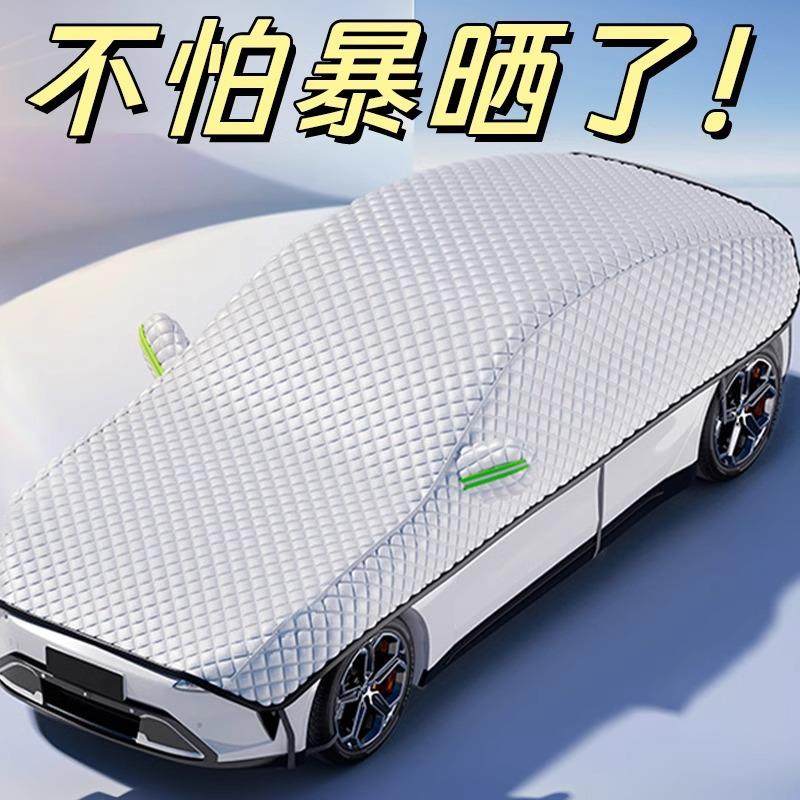 汽车遮阳罩车衣车罩防晒隔热遮阳挡前挡风玻璃伞车套小车全车,纺织面料/辅料/配套,纺织机械配件,淘宝优惠券,粉丝福利购,淘宝优惠卷