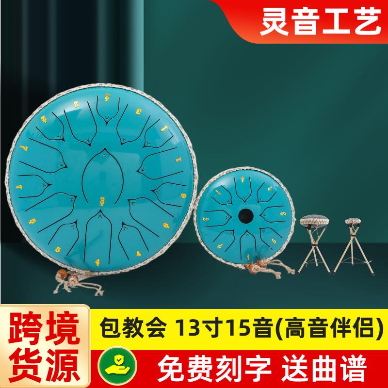 彩色空灵鼓13寸15音莲花鼓初学者梵音鼓打击乐器佩律儿童打击乐器
