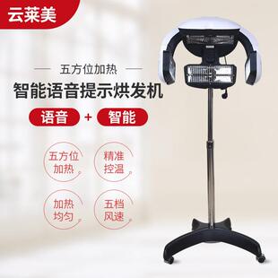 发廊美发加热器水母飞碟智能烘发机理发店头发护理冷烫机器烫发机