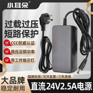 小耳朵电源直流24V2.5A适配器打印机饮水机水泵室内STD-Z60A-24C
