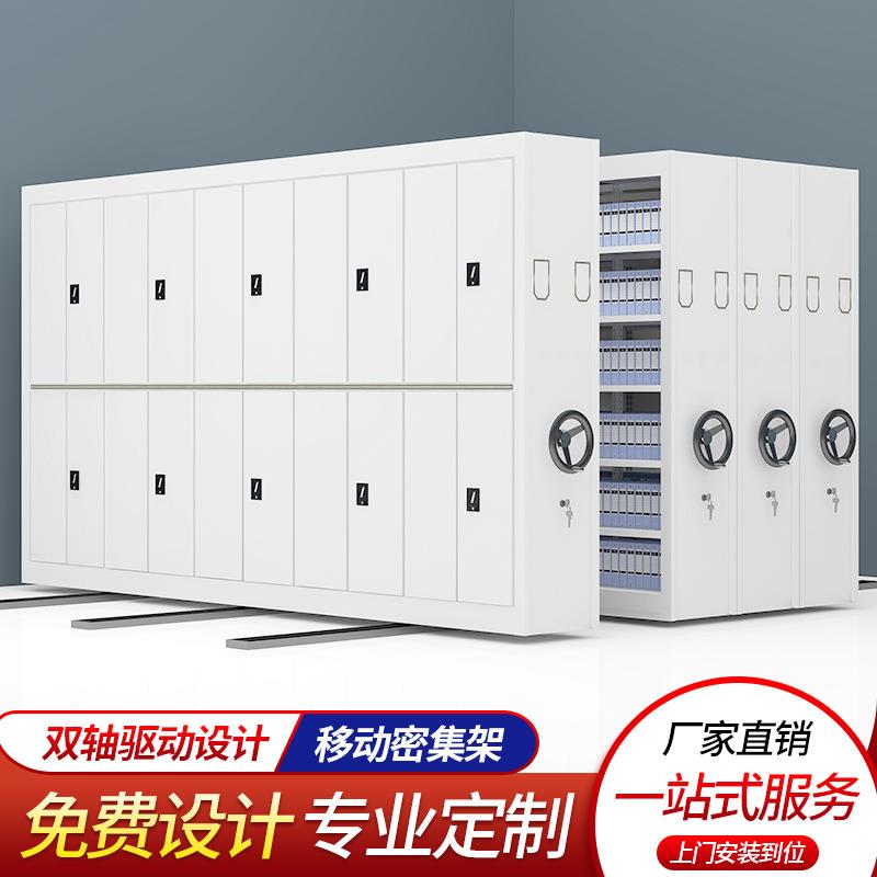 档案室移动密集架电动智能密集柜手摇式文件档案柜钢制密集架