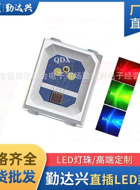 2835RGB七彩灯珠2835内置IC七彩快闪慢闪灯珠LED发光贴片二极管