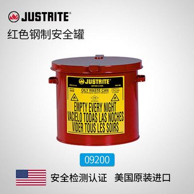 JUSTRITE8升红色工作台式油渍废品罐09200