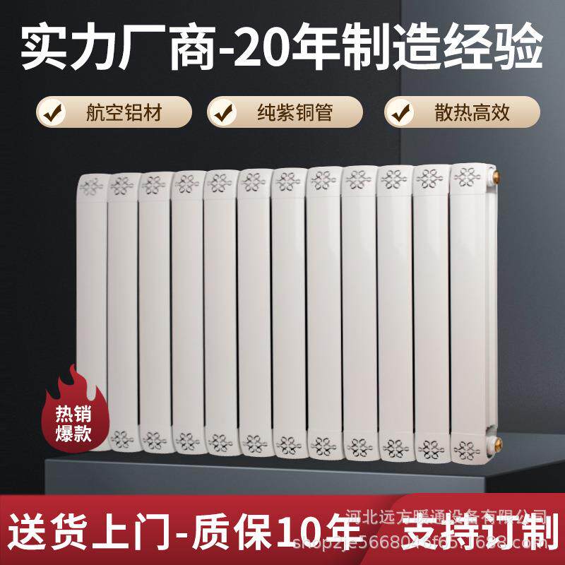 钢铝复合暖气片家用换热器厨房卫生间集中供暖壁挂式供应