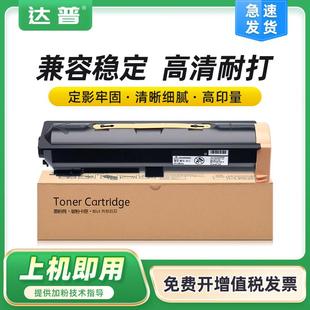 适用富士施乐DC186粉盒DocuCentre156186256碳粉10551085墨盒