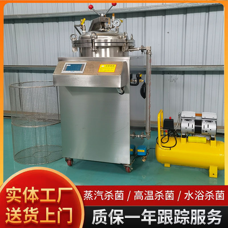 熟食反压杀菌锅商用肉制品高压消毒设备熟食立式电加热杀菌锅