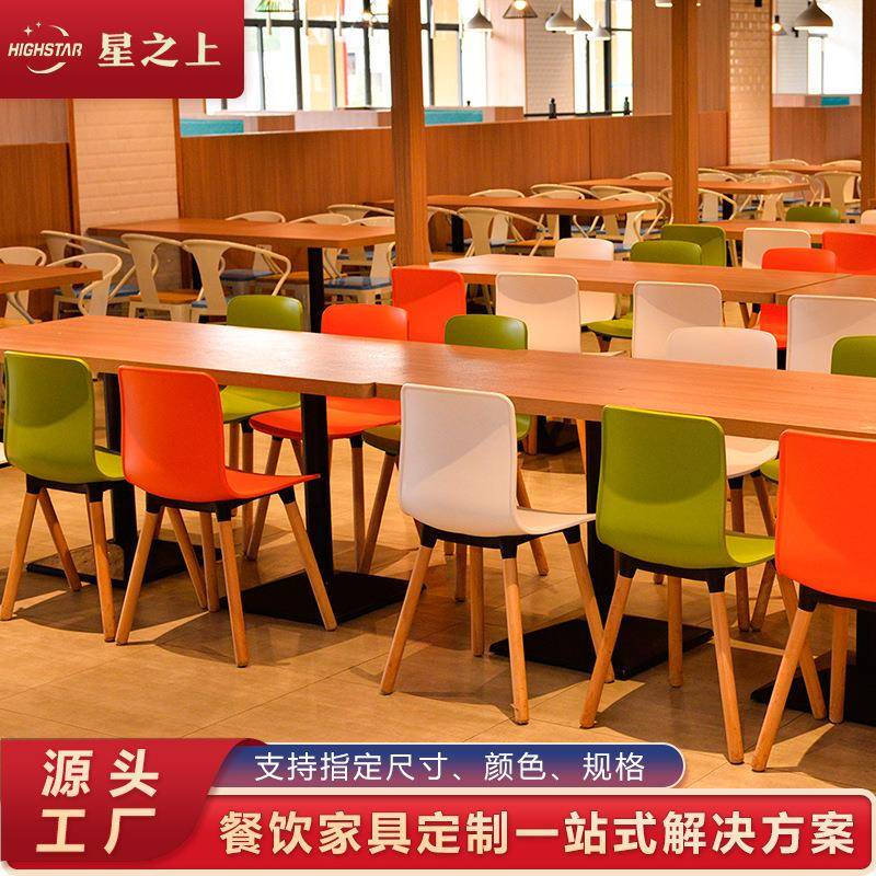 现代简约食堂餐桌椅易清洁学校食堂桌椅简约员工餐厅成套餐桌椅