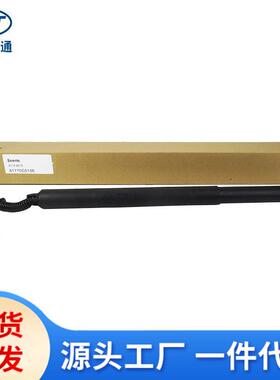 适用现代起亚电动尾门撑杆81770-C510081770-D310081770-4H010