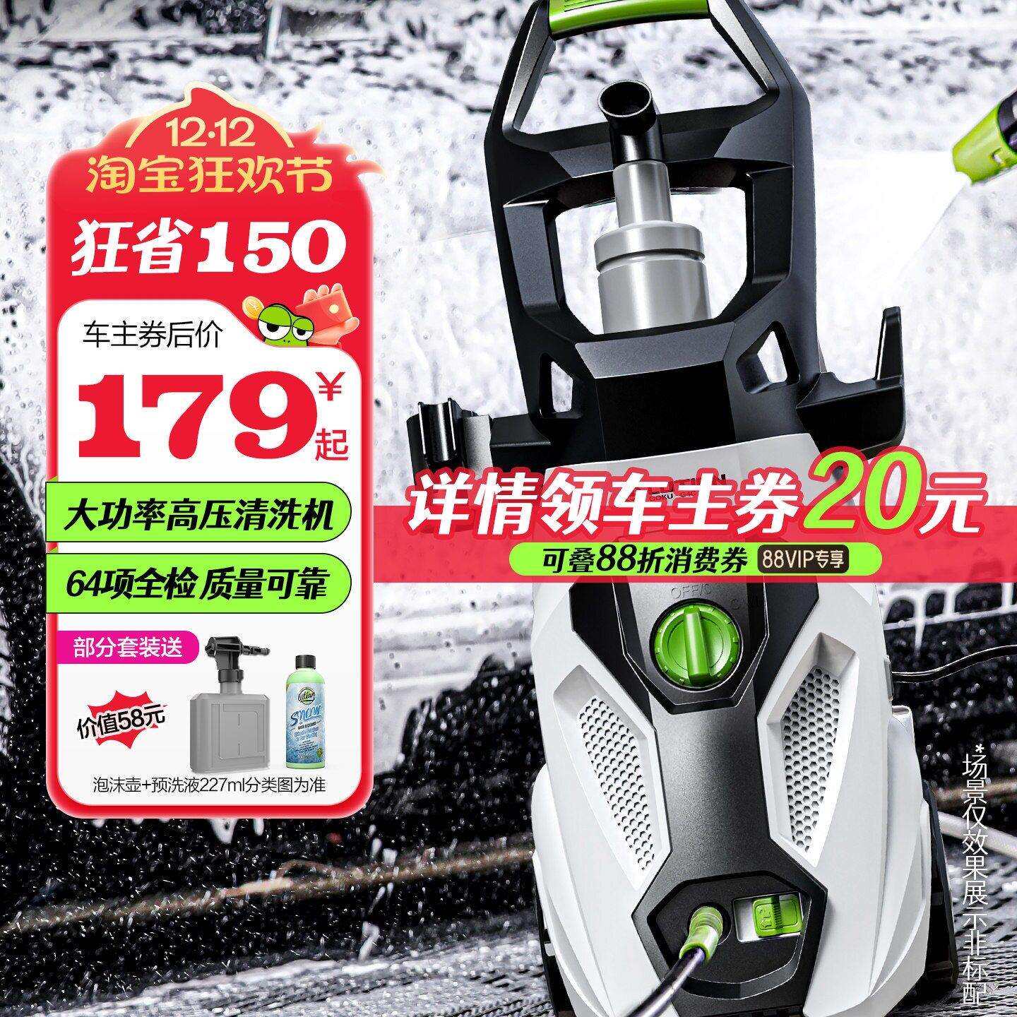 包邮绿田压洗车机家用220v水泵清洗机便携水枪抢大功率刷车洗车