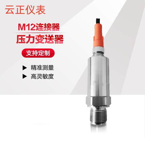 SDP6B46-A-400-G压力变送器