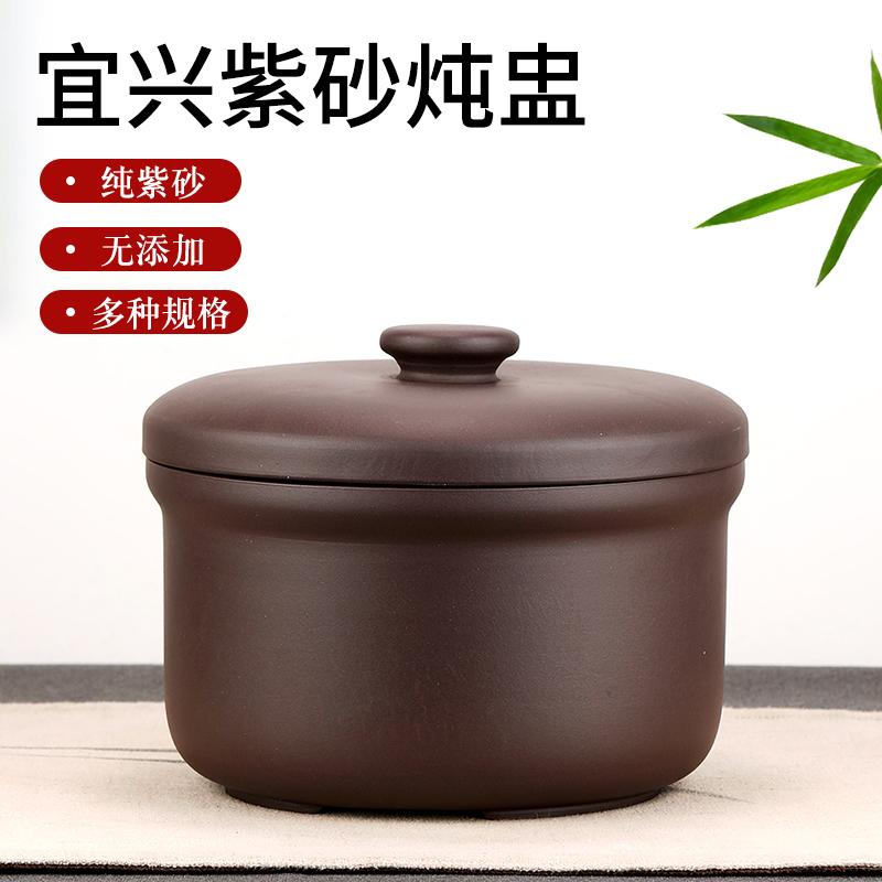 宜兴紫砂炖盅隔水蒸炖汤内胆老式无釉无涂层蒸米饭养生汤盅大容量