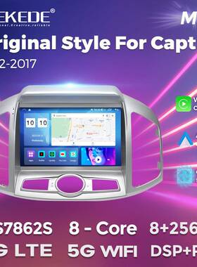 适用于12-17款雪佛兰科帕奇Captiva大屏车载安卓导航无线carplay