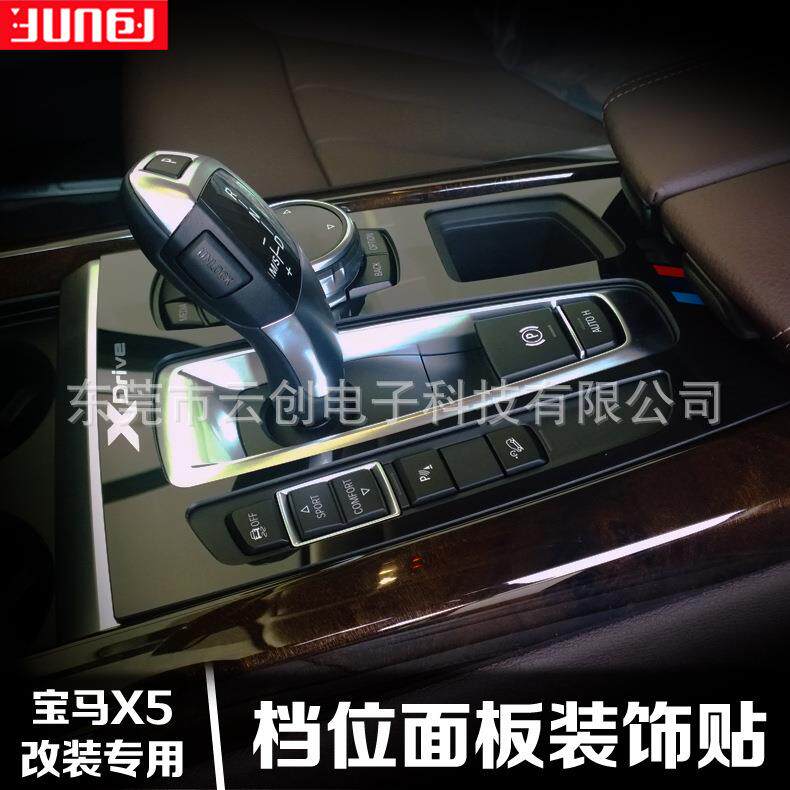 适用于14-16款宝马X5X6汽车专用挡把M标装饰面板内室改装装饰贴