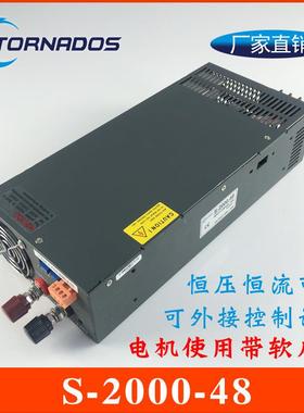 2000W48V大功率开关电源工控自动化设备直流电机电源S-2000-48