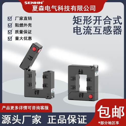 铜牌开合式电流互感器开口式DP孔径88mm方形交流计量电流mA输出