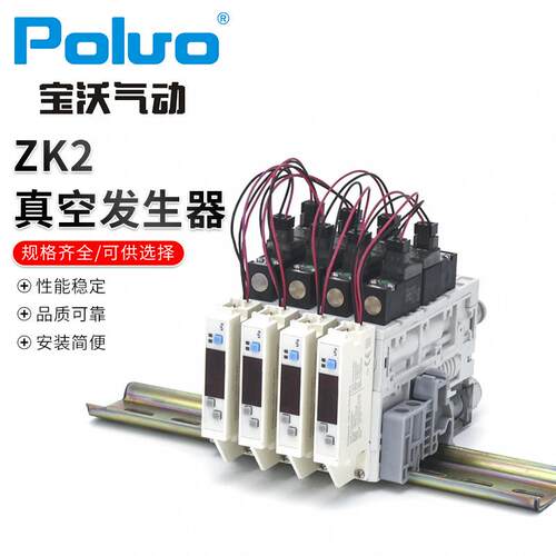 供应集成式真空发生器真空单元集成发生器ZK2