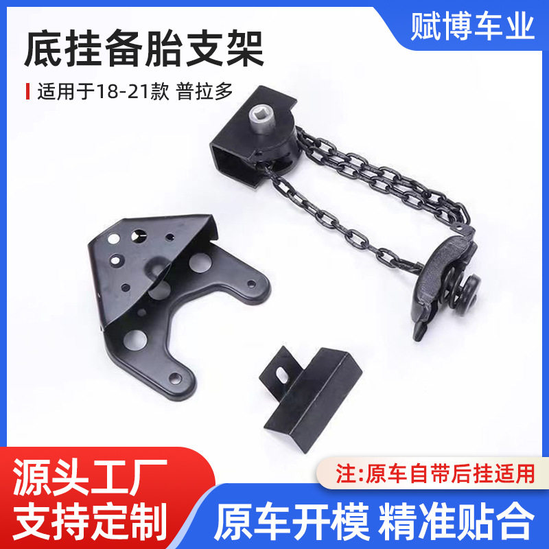 03-21款普拉多改装备胎架中东汽车霸道27004000后挂改底假