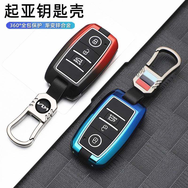 适用起亚焕驰K3钥匙套k2智跑k5奕跑kx3k4福瑞迪索兰托金属壳扣包